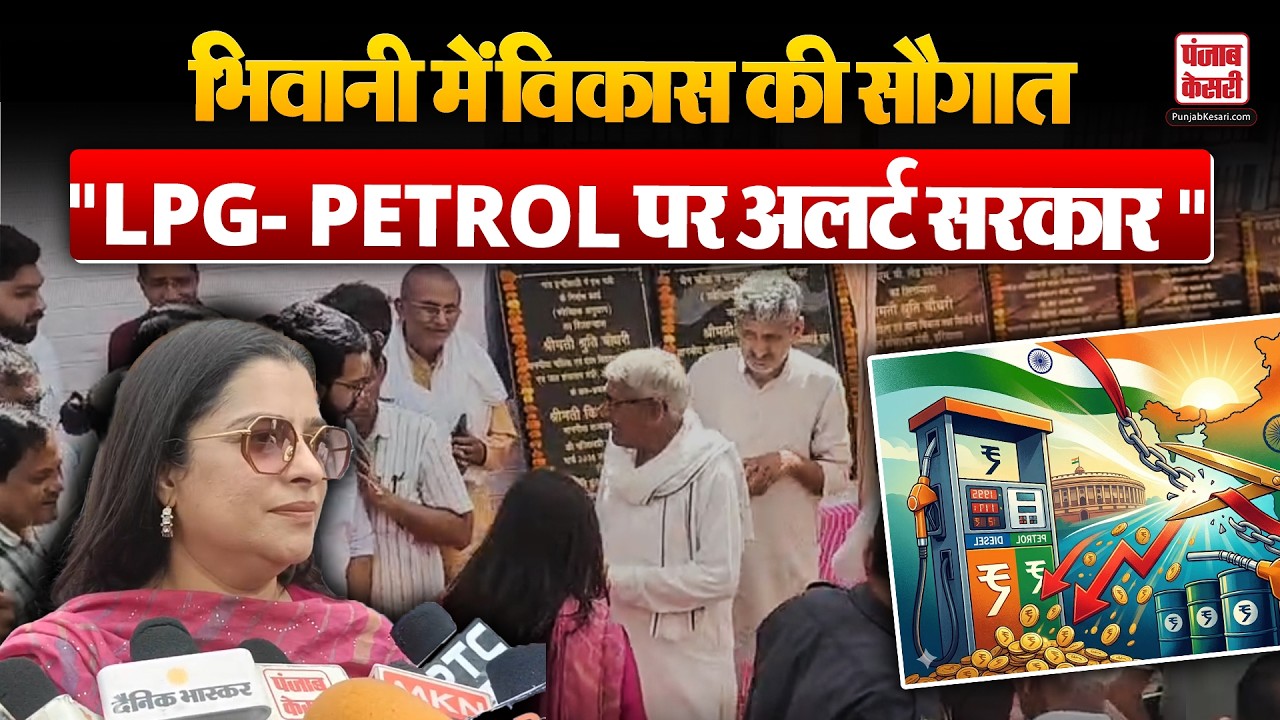 Shruti Choudhry News: Bhiwani को मिली करोड़ों की परियोजनाएं, सरकार अलर्ट मोड में