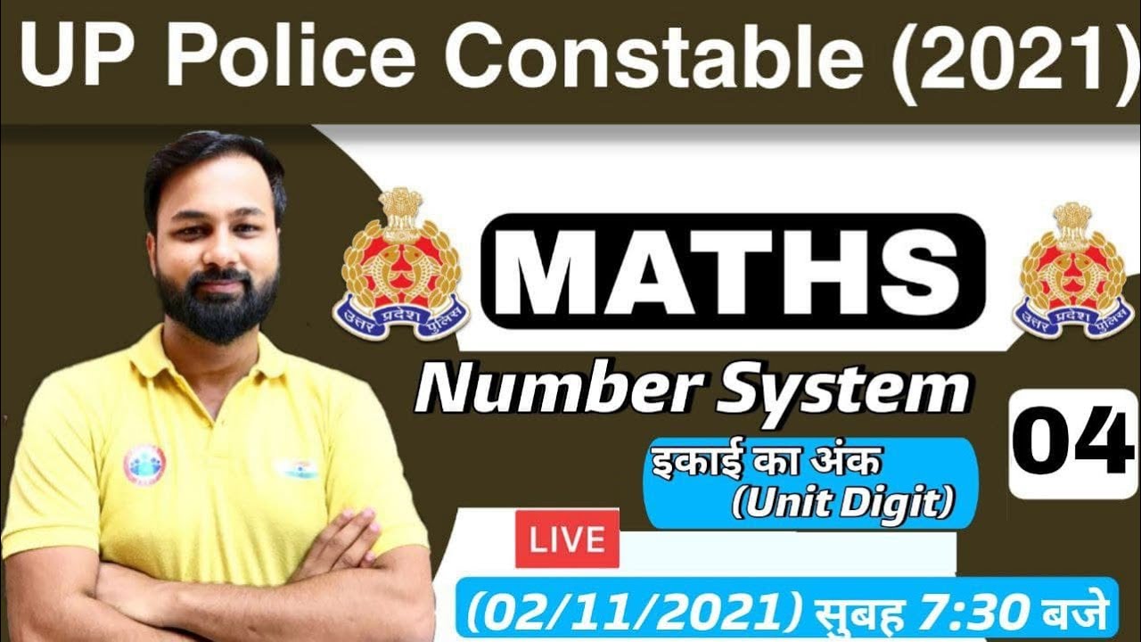 UP Police Constable New Vacancy | UP Police Maths | Number System Tricks #4, Unit Digit
