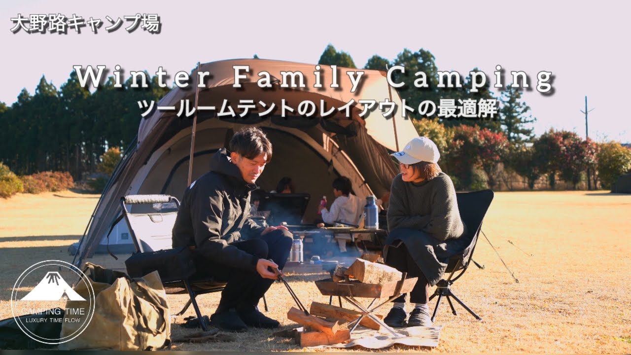 やっぱり家族揃ってキャンプが良い