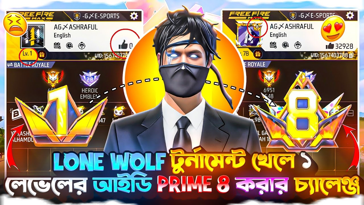 শুধু LONE WOLF টুর্নামেন্ট খেলে ১ লেভেলের আইডি PRIME 8 করার চ্যালেঞ্জ 🤯 