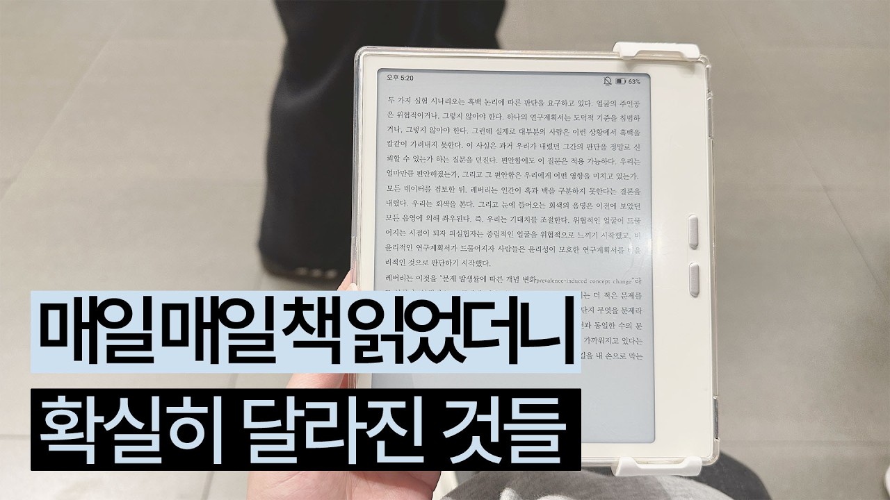 출근길 독서, 매일 했더니 생긴 변화
