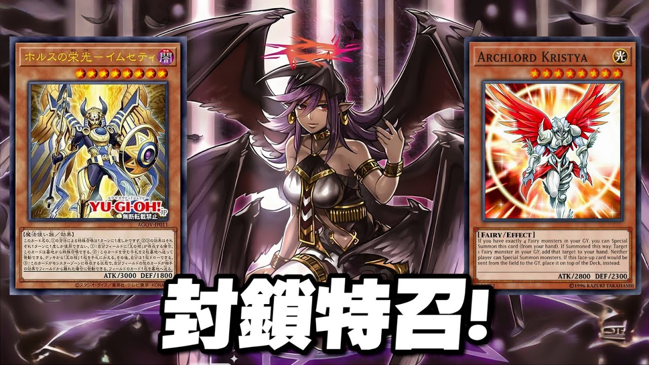 《遊戲王 Master Duel》簡單暴力的 『荷魯斯墮天使』 大家都不要特召啊! （Horus' Dark Lord Deck）【小宇】