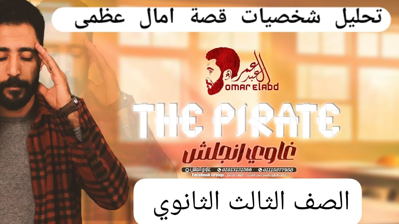 وفر وقتك - ملخص قصة الصف الثالث الثانوي