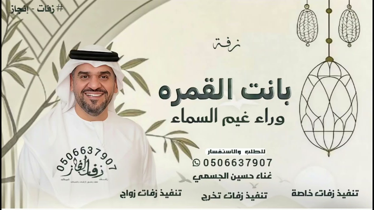 بانت القمره وراء غيم السماء - حسين الجسمي 2026 ( حصريا )