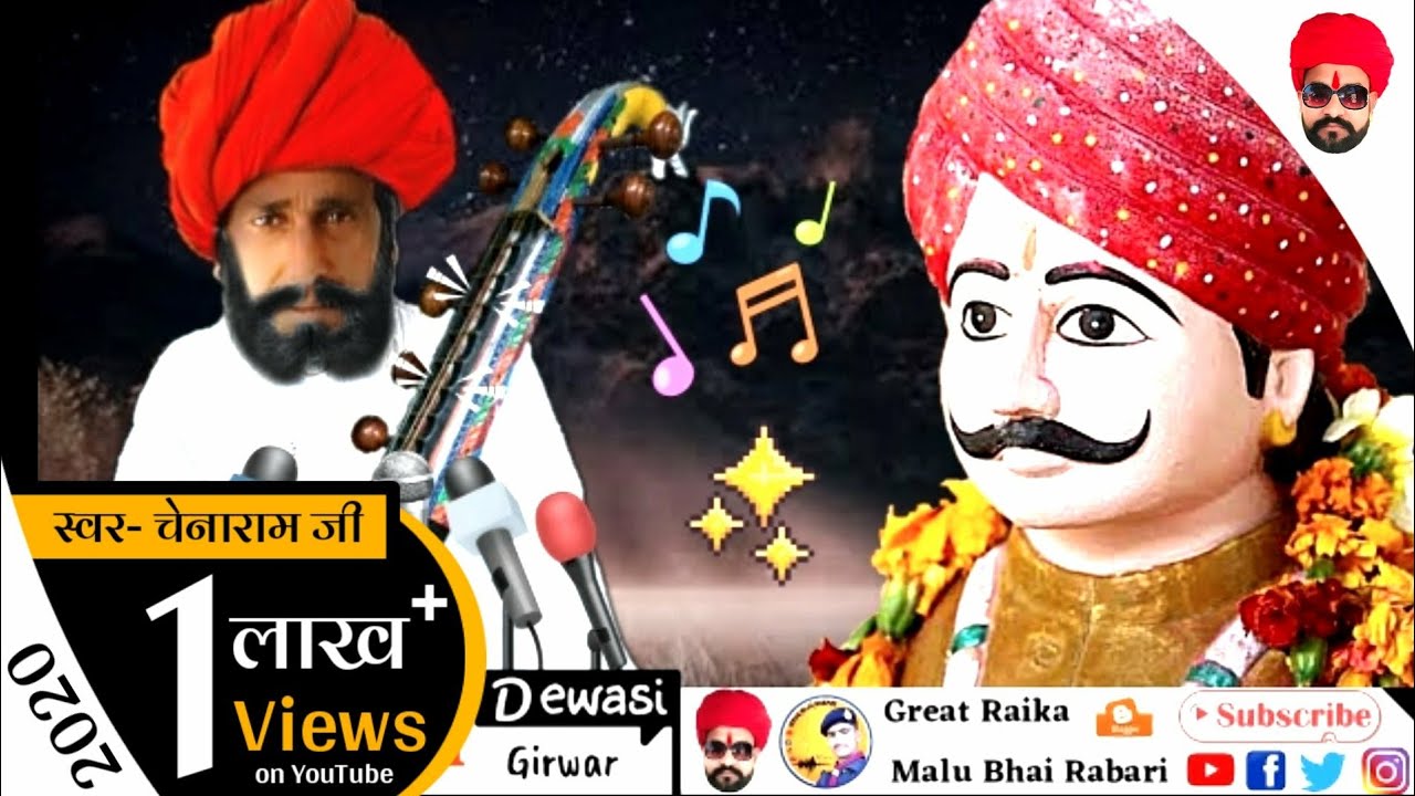🔥उज्जैनी वीर मोमाजी  || हिंगोला वीर मोमाजी भजन || Dewasi veena bhajan || Dewasi new song song 2020.