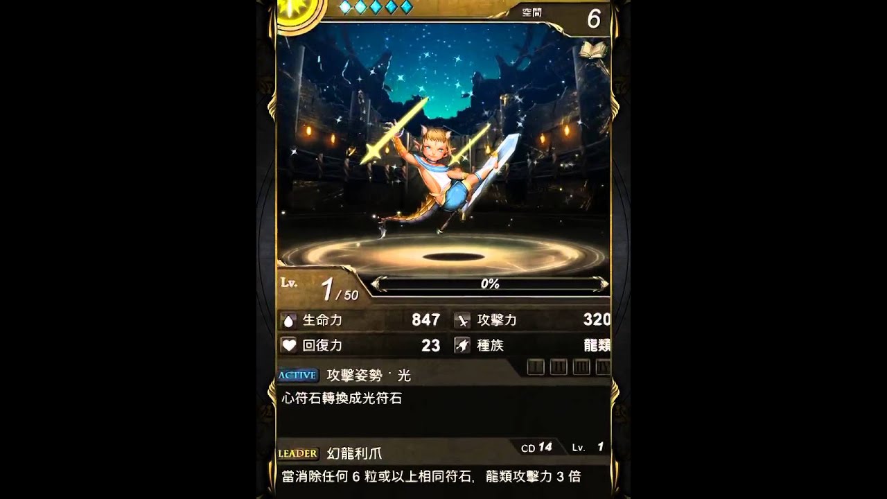龙类！我得罪你哪里阿！