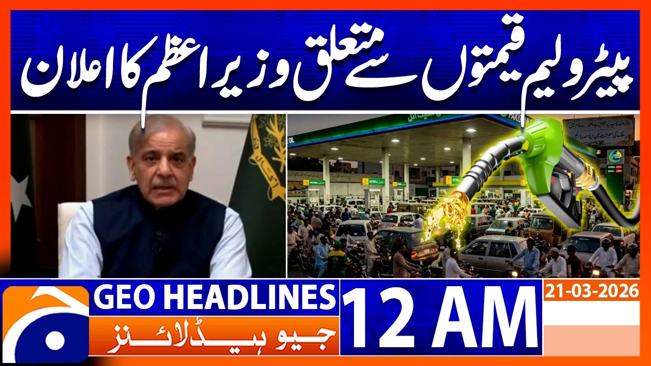 PM Big Announcement Regarding to Petroleum Prices on Eid Day | Geo News 12 AM Headlines 21 Mar 2026