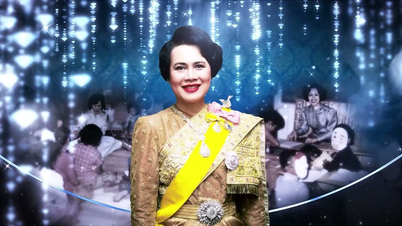 ใต้ร่มพระบารมี พระพันปีหลวง มรดกแห่งรักและปัญญา โรงเรียนเจ้าแม่หลวงอุปถัมภ์ ๑