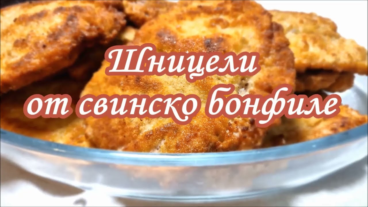 Шницели от свинско филе