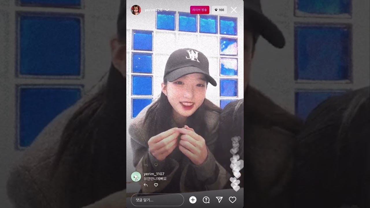 220318 송예림 인스타라이브(with 하리, 유연)