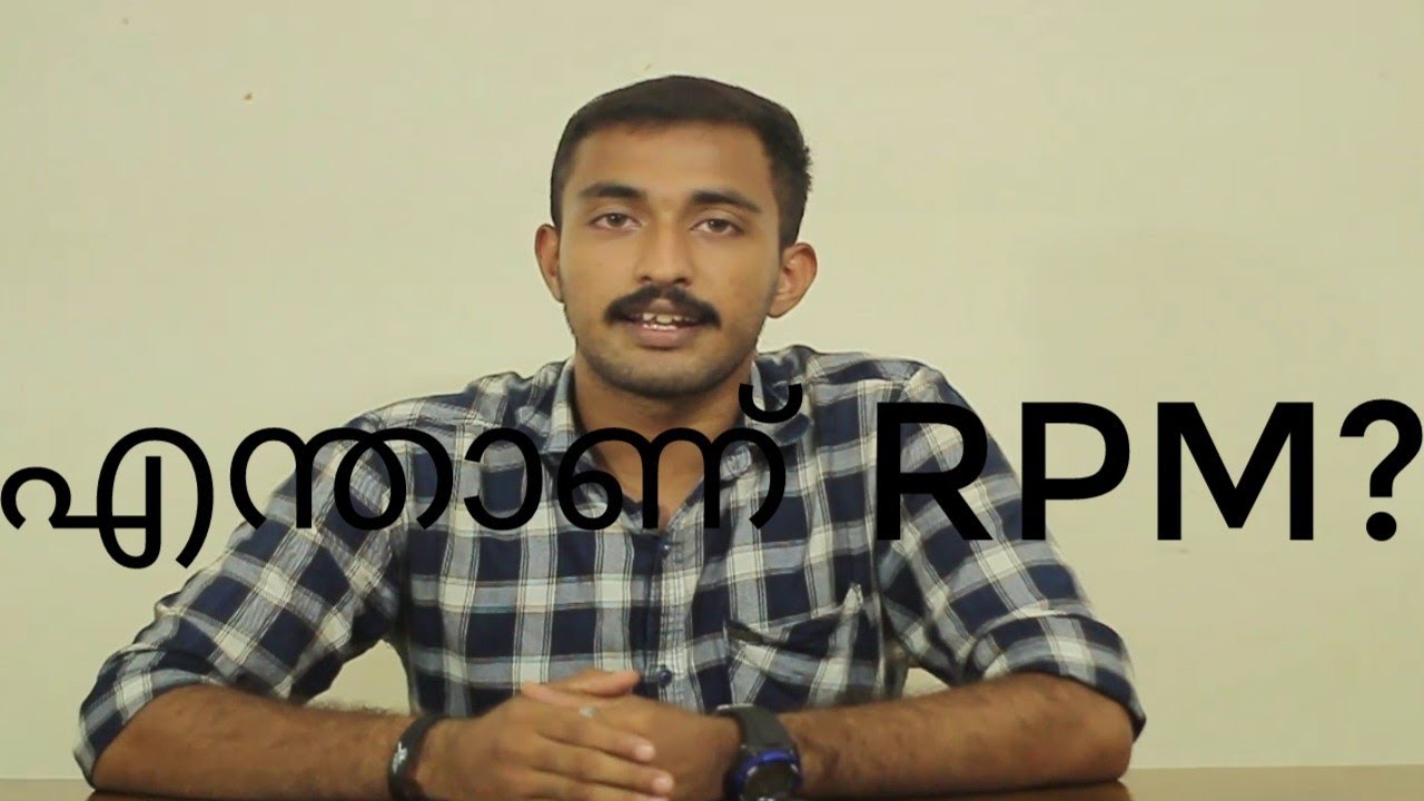 എന്താണ് RPM?|മലയാളം|
