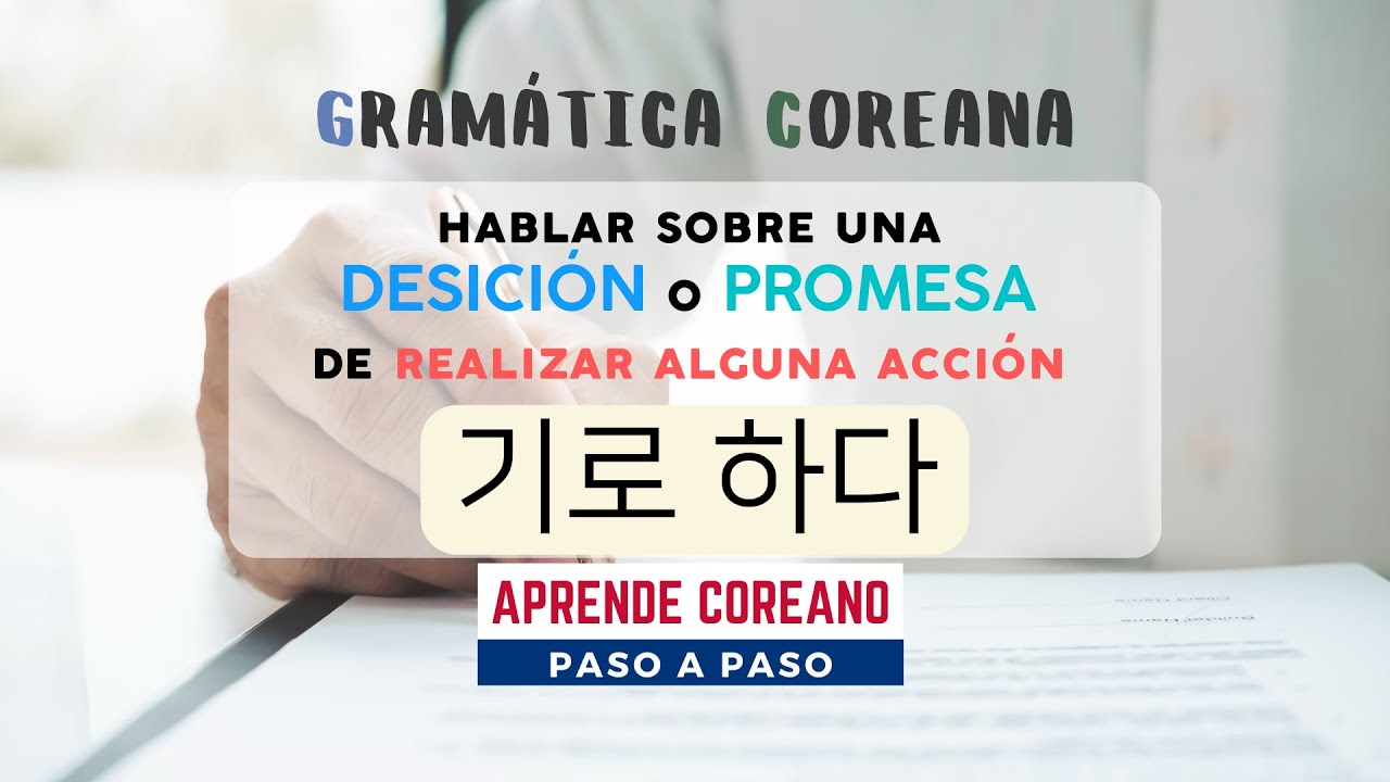 Expresión coreana 기로 하다 Decidir Prometer #IdiomaCoreano #AprenderCoreano #gramáticacoreana