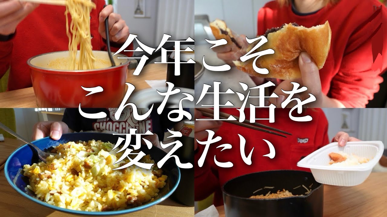 【一児の母】一日中パジャマで爆食と飲酒を繰り返す。