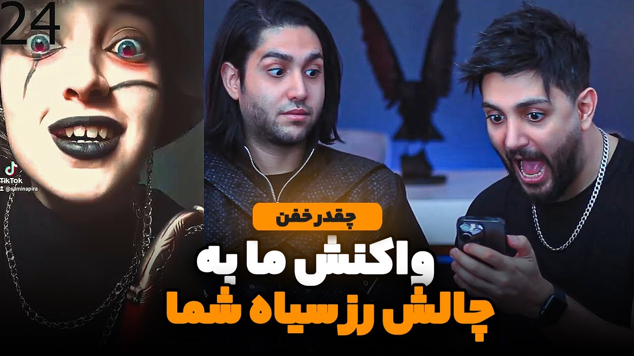 واکنش ما به چالش رز های سیاه شما - چقدر خفنید آخه - مردیم از تعجب - Black Roses 