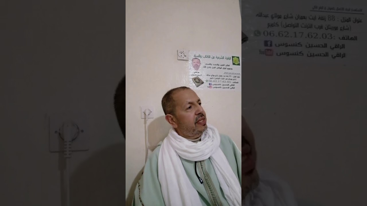 رسالة من جني فرعوني إلى سحرة كلميم المغرب!!!