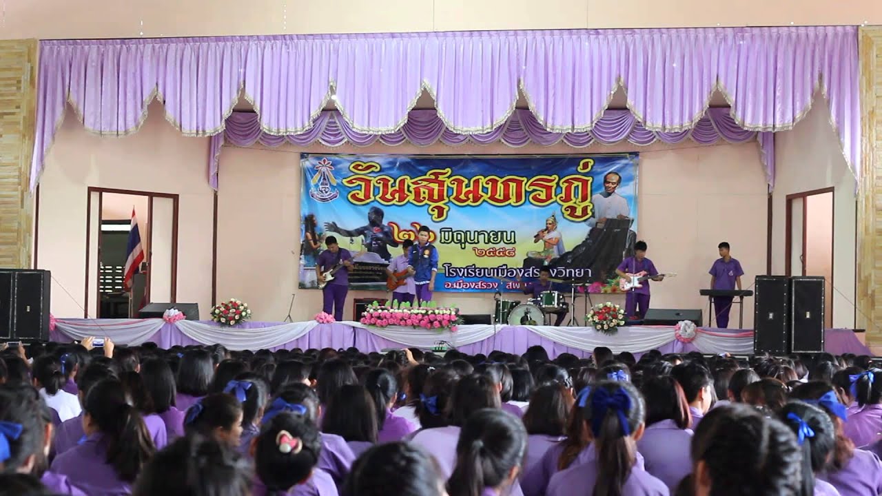 มหาลัยหัวชน  By ม.5 โรงเรียนเมืองสรวงวิทยา