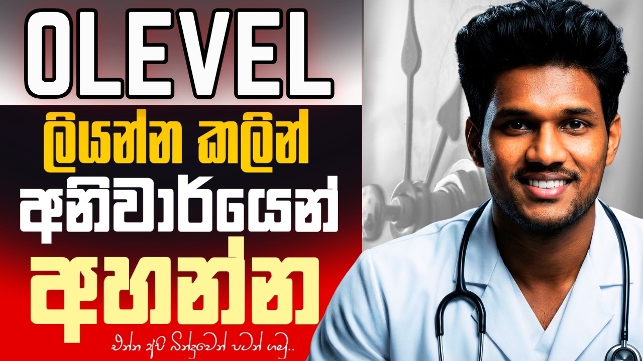 OL ලියන්න කලින් අනිවාර්‍යයෙන් අහන්න | මේ වැරදි විභාගෙදි කරන්න එපා | Sandaruwan Perera | Physics