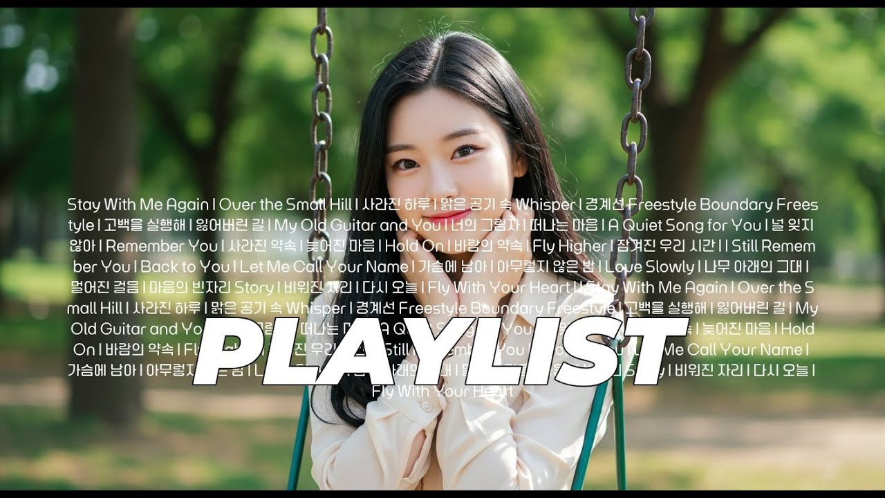 🔊 중독성 미쳤다! 신나는 음악 | 90년대 스타일 30곡 | 운동·파티 필수 필수 [중간광고없음]