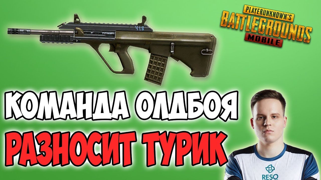 СДЕЛАЛИ 27 ФРАГОВ НА ТУРНИРЕ! НОВЫЙ СКВАД ОЛДБОЯ ВЫНОСИТ ВСЕХ! PUBG MOBILE ROGE