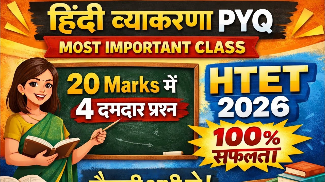 HTET 2026 Hindi Vyakaran PYQ 🔥 | 20 Marks Guaranteed | Most Important Questions | TGT/PGT
