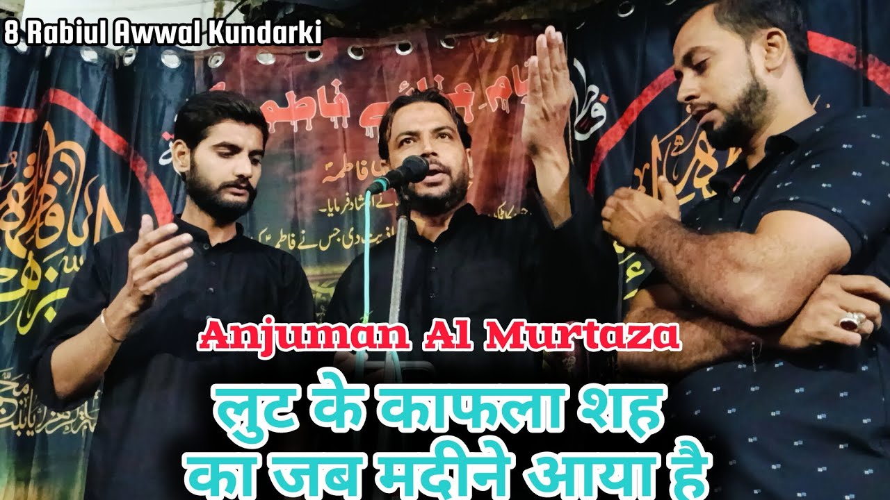 Anjuman Al Murtaza l lut ky kafla shah ka ll 8 Rabiul Awwal Kundarki ll Azadari kundarki 