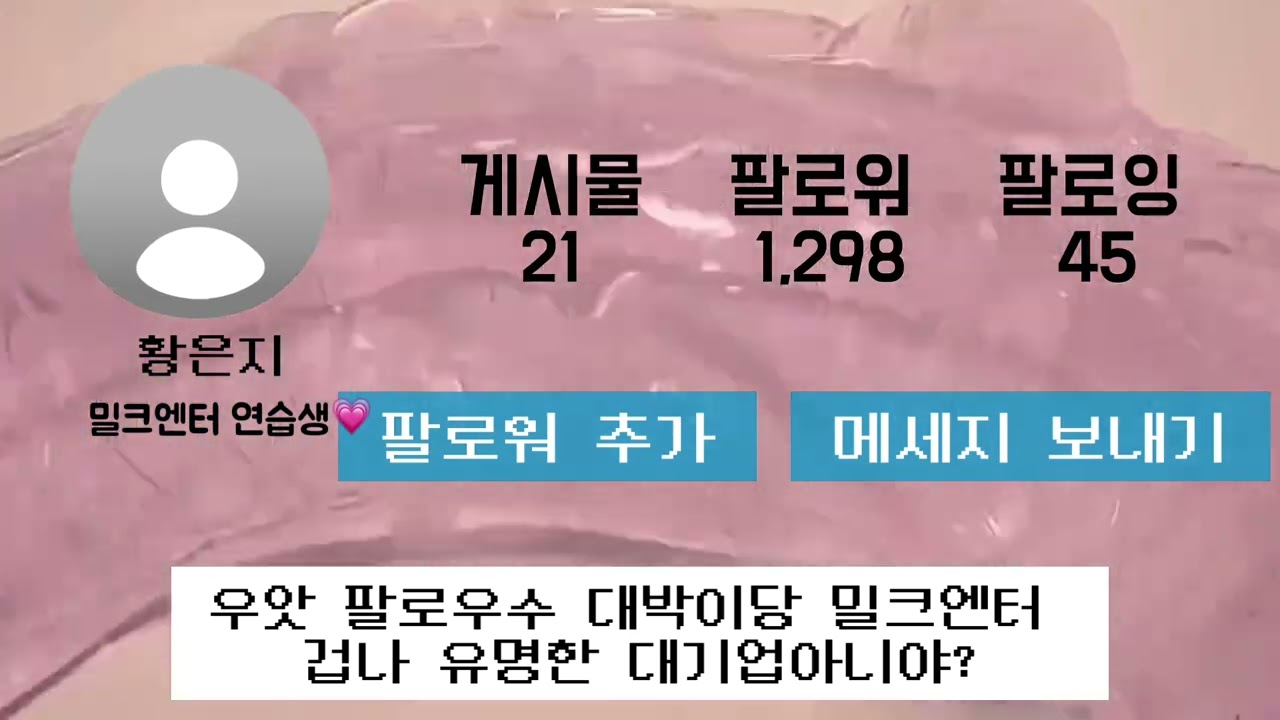 아이돌 연습생 황은지 염탐하기 (폭업👏❤️)#ㅊㅊ #구구리님무영공 #와현 #염탐 #슬라임 #액괴 #추천추천추천추천추천추천추천추천추천추천 #떠라