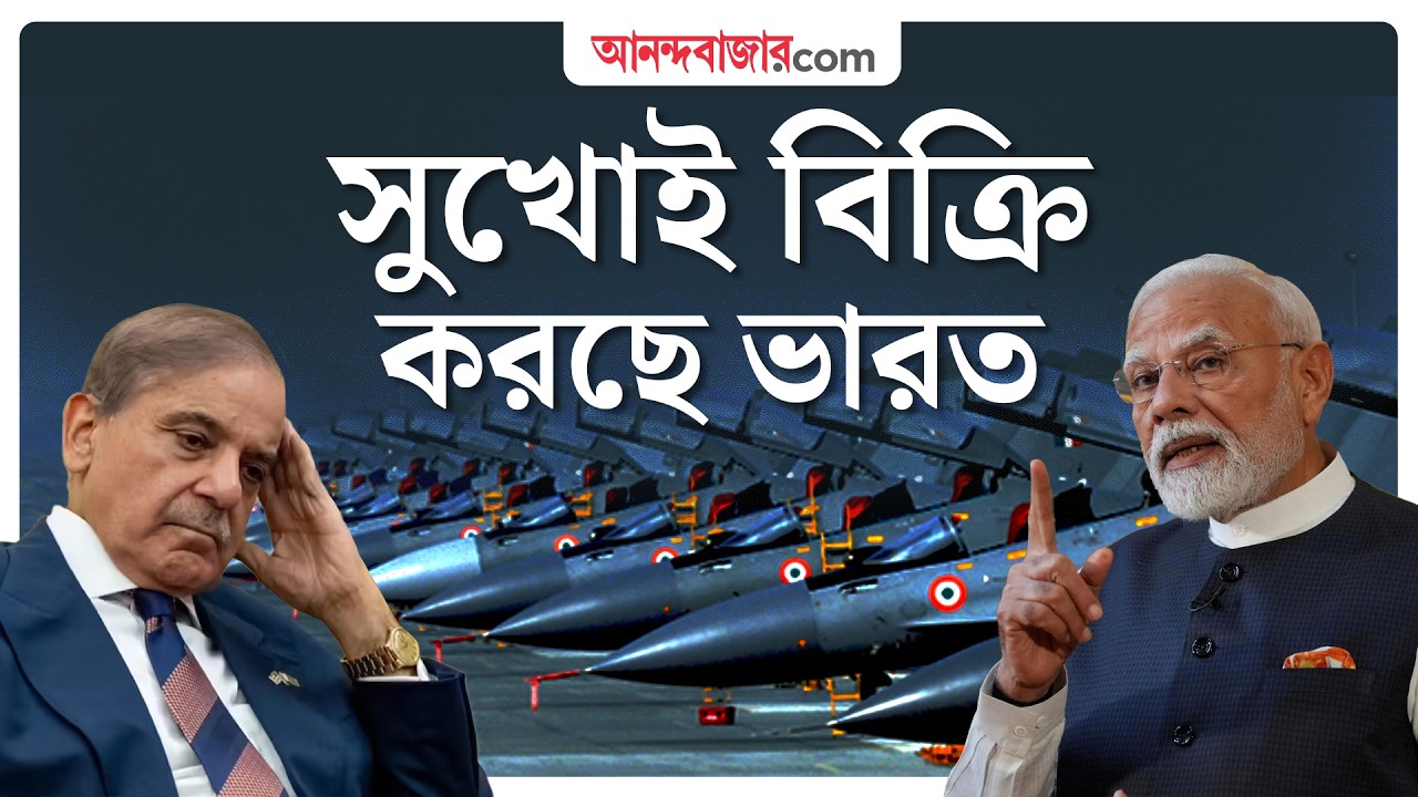 ভারত যে কারণে সুখোই বিক্রি করছে  | Sukhoi 30 MKI | Indian Defence News | Geopolitical News