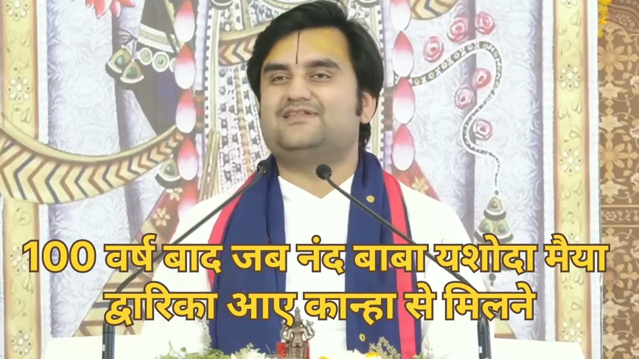 100 वर्ष बाद जब नंद बाबा यशोदा मैया द्वारिका आए कान्हा से मिलने || #RadhaRadha#Krishna||