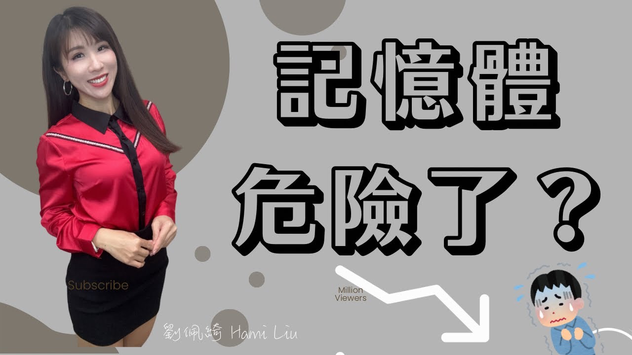 南亞科突下殺怎麼回事？記憶體危險了嗎？台股月線支撐撐得住？ #南亞科 #旺宏 #記憶體 #兆赫 #台股 