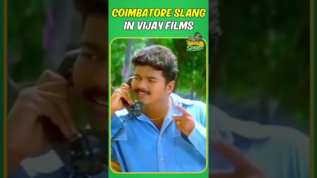 Coimbatore slang in Vijay films #Coimbatore #Vijay #CoimbatoreTamil #Kongu #Kongunadu #Kongutamil