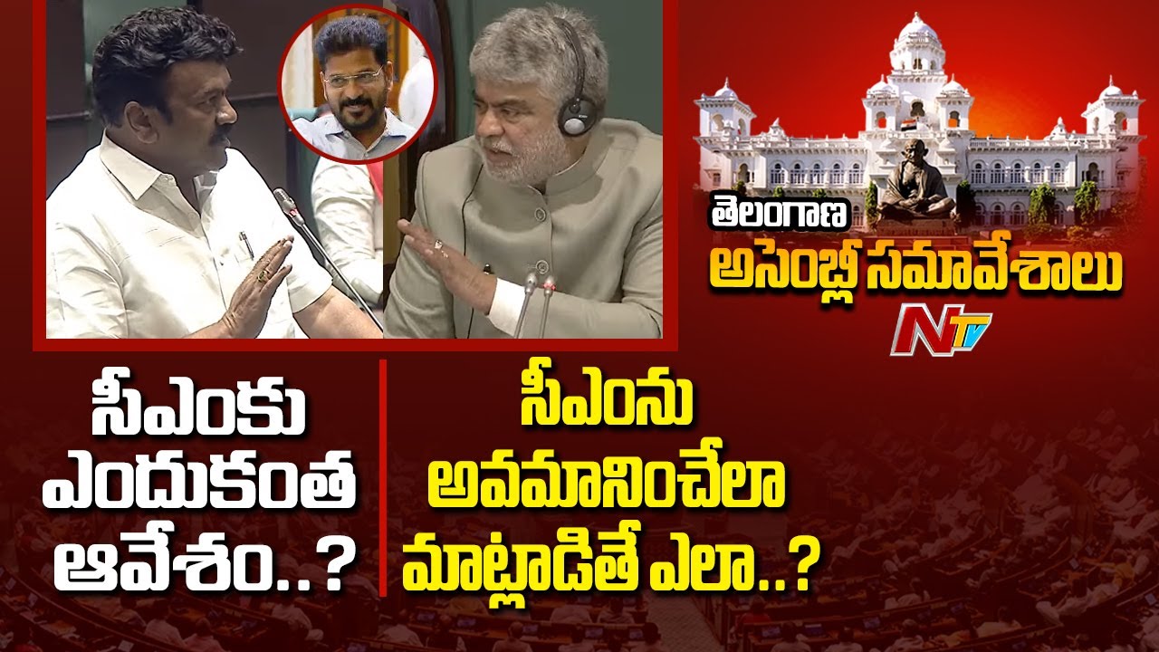 Talasani Srinivas Yadav vs Speaker In Telangana Assembly | CM Revanth Reddy | NTV Telugu