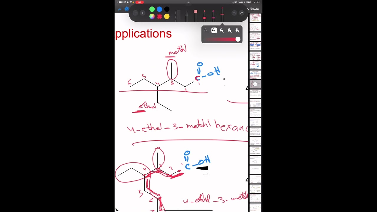 صيدلة مرحلة ثانية || الكيمياء العضوية || المحاضرة الثالثة Carboxylic Acids الجزء الاول*