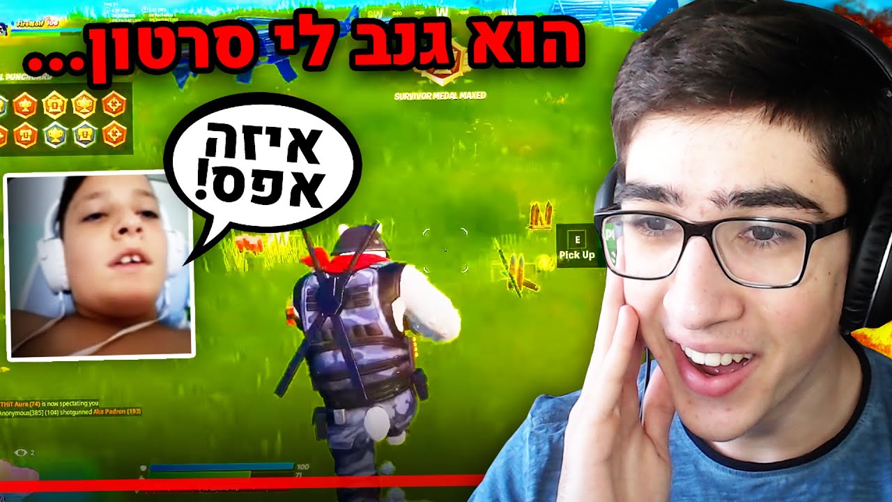 מגיב לסרטוני פורטנייט שילדים גנבו ממני... (אני בשוק!!)