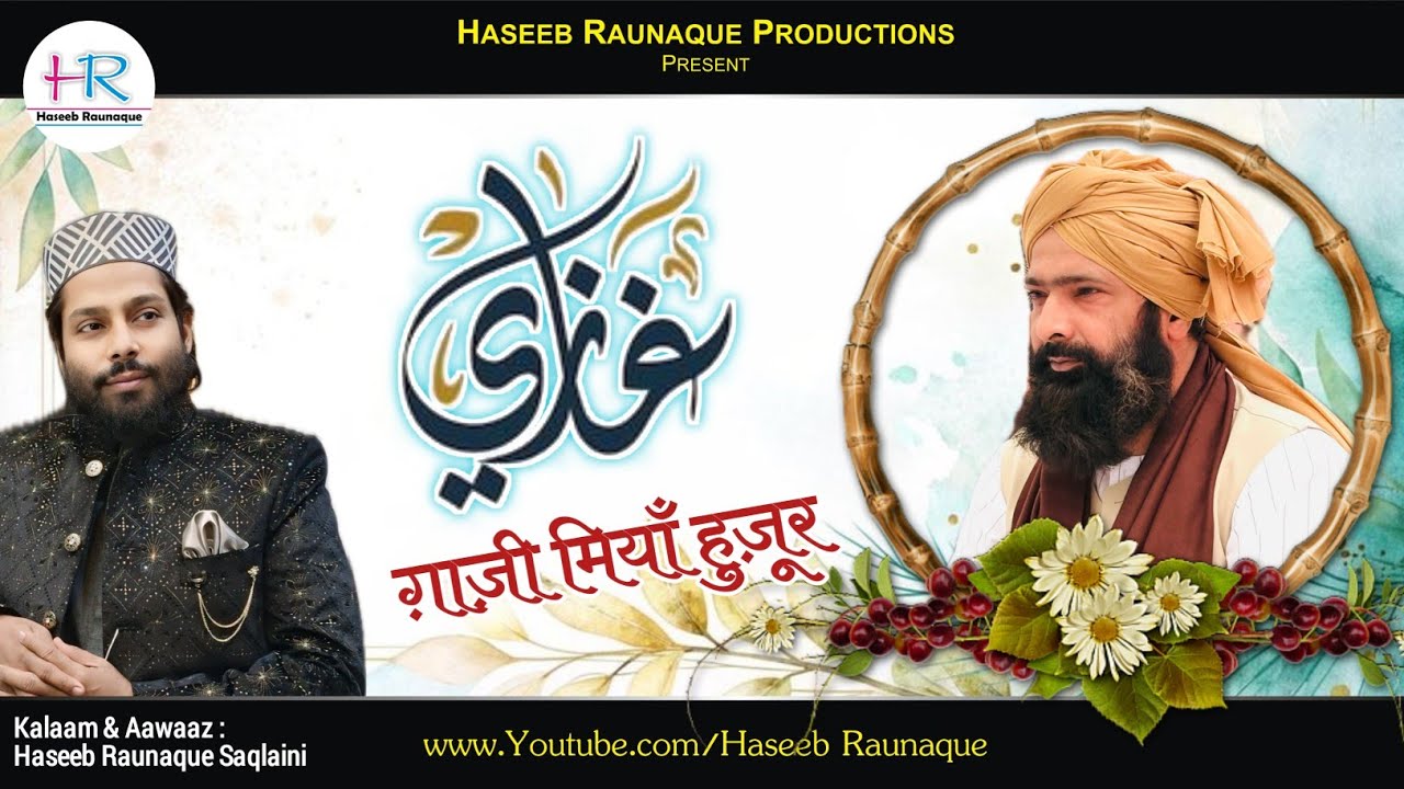 ग़ाज़ी मियाँ हुज़ूर | Ghazi Miya'n Huzoor | New Manqabat 2025 | Haseeb Raunaque Saqlaini 