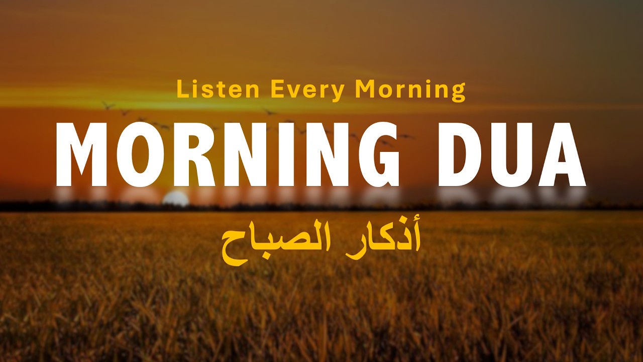 Morning Adhkar أذكار الصباح | Barakah, Peace & Protection for a Blessed Day #morningdua