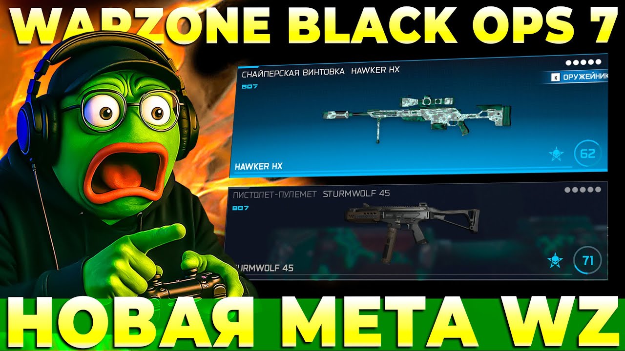 ТОП-5 КОМПЛЕКТОВ ПОСЛЕ ПАТЧА В WARZONE BLACK OPS 7