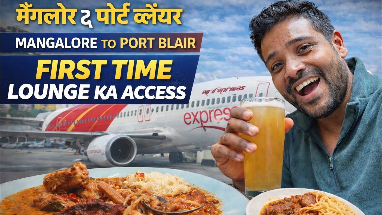 Airport Lounge Ka Pehla Experience 🔥 Mangalore ➝ Bangalore ➝ Port Blair Journey||