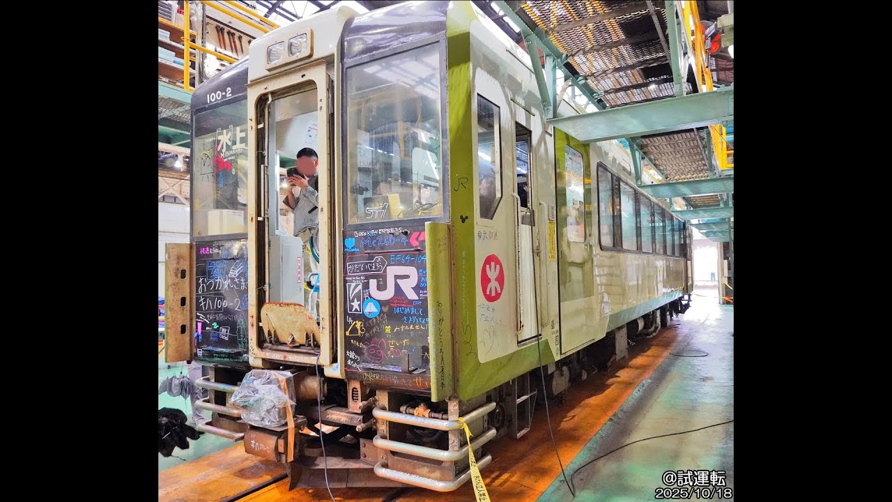 鐵道マテリアル Vol.583 JR東日本 キハ100系 キハ100-2号車 資料 Train Material Vol.583 JR East Series KIHA100 No.KIHA100-2