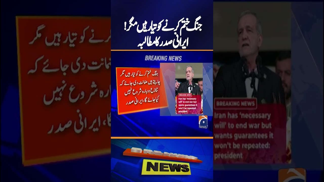 Iran Ready to End War but Seeks Guarantees | Breaking News Update