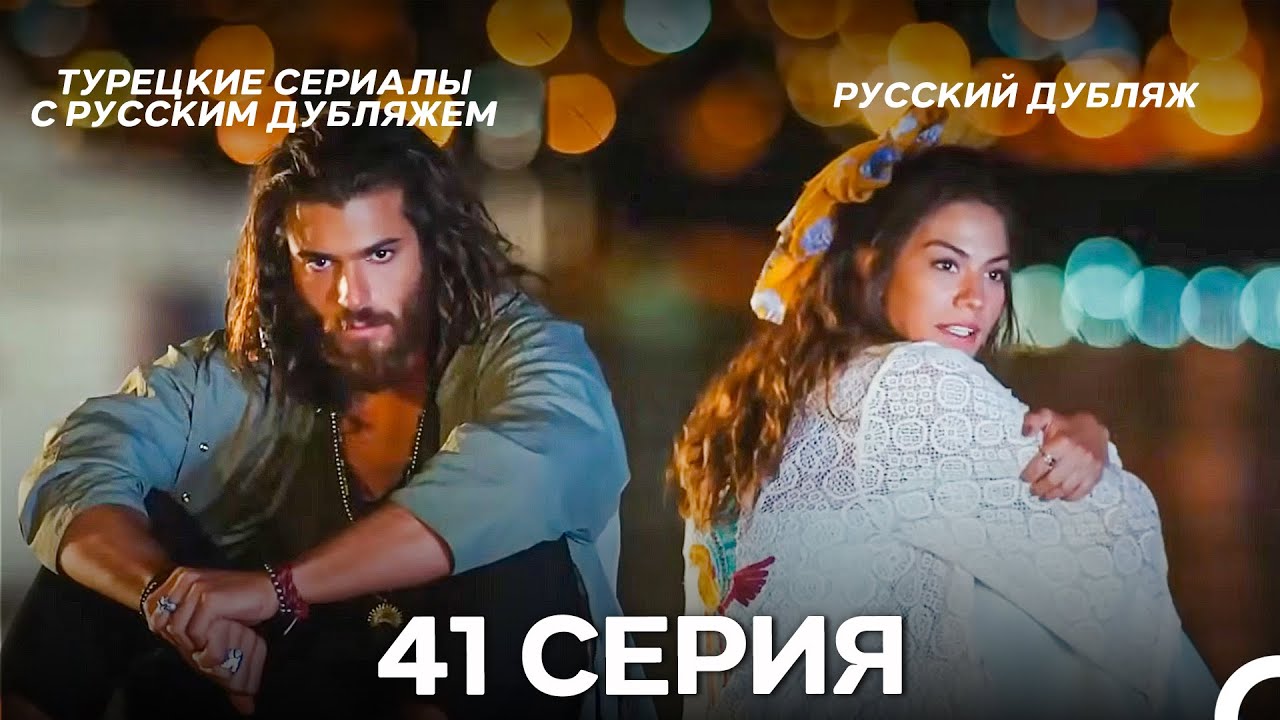 Ранняя пташка 41 Серия (Русский Дубляж) (ДЛИННАЯ ВЕРСИЯ)
