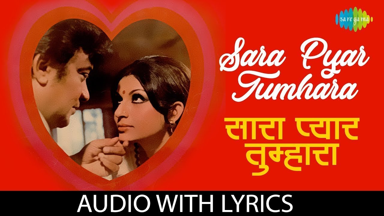 Sara Pyar Tumhara - (Lyrics) | Asha Bhosle & Kishore Kumar | Anand Ashram | Old Romantic Hindi Song