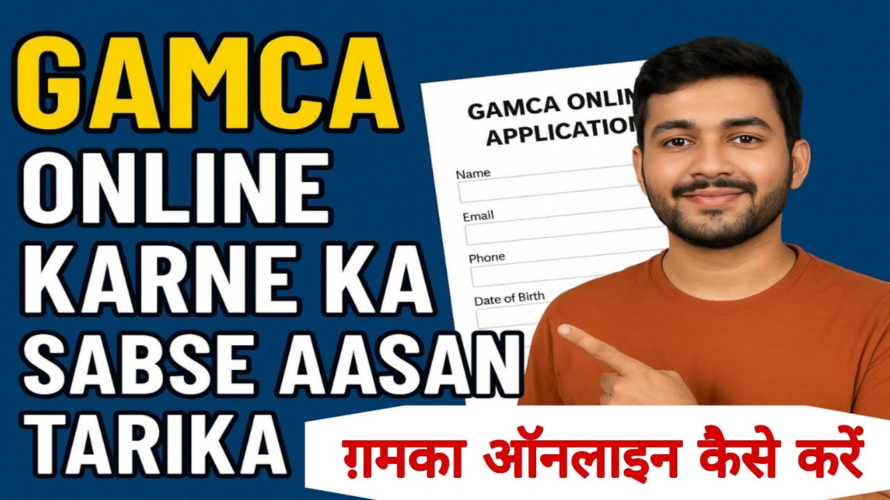 GAMCA Online Book Karne Ka Sabse Aasan Tarika (2025) | GAMCA Appointment & Slip Guide | #gamca