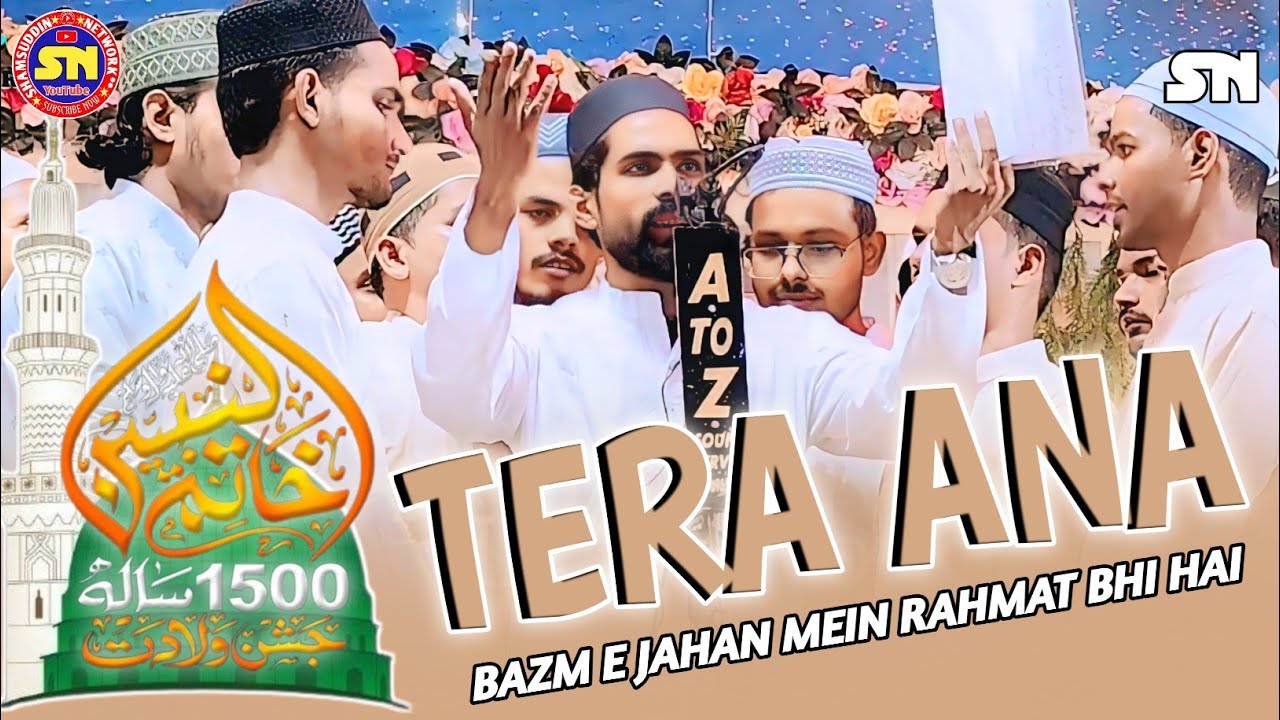 Anjuman Azizia Pura Sofi | Naat | Tera Ana Bazm e Jahan Mein, Natiya Program Purani Basti Mubarakpur