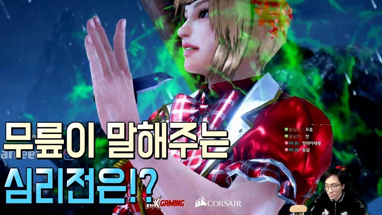 2018/04/05 무릎이 말해주는 생각하면서 하는 철권이란!?
