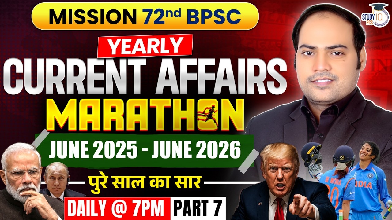 72nd BPSC Pre | National & International Current Affairs (June 2025 - June 2026) Part 07 | Imran Sir