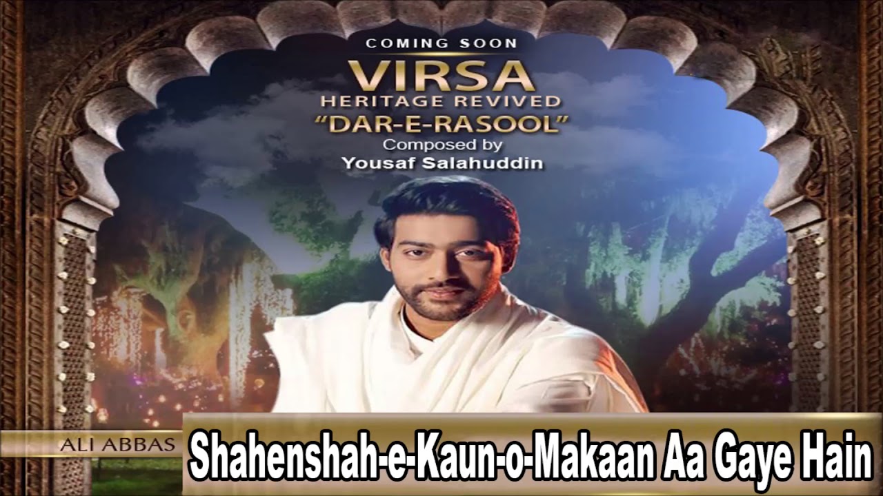 Shahenshah-e-Kaun-o-Makaan Aa Gaye Hain | Ali Abbas | Na'at Album 