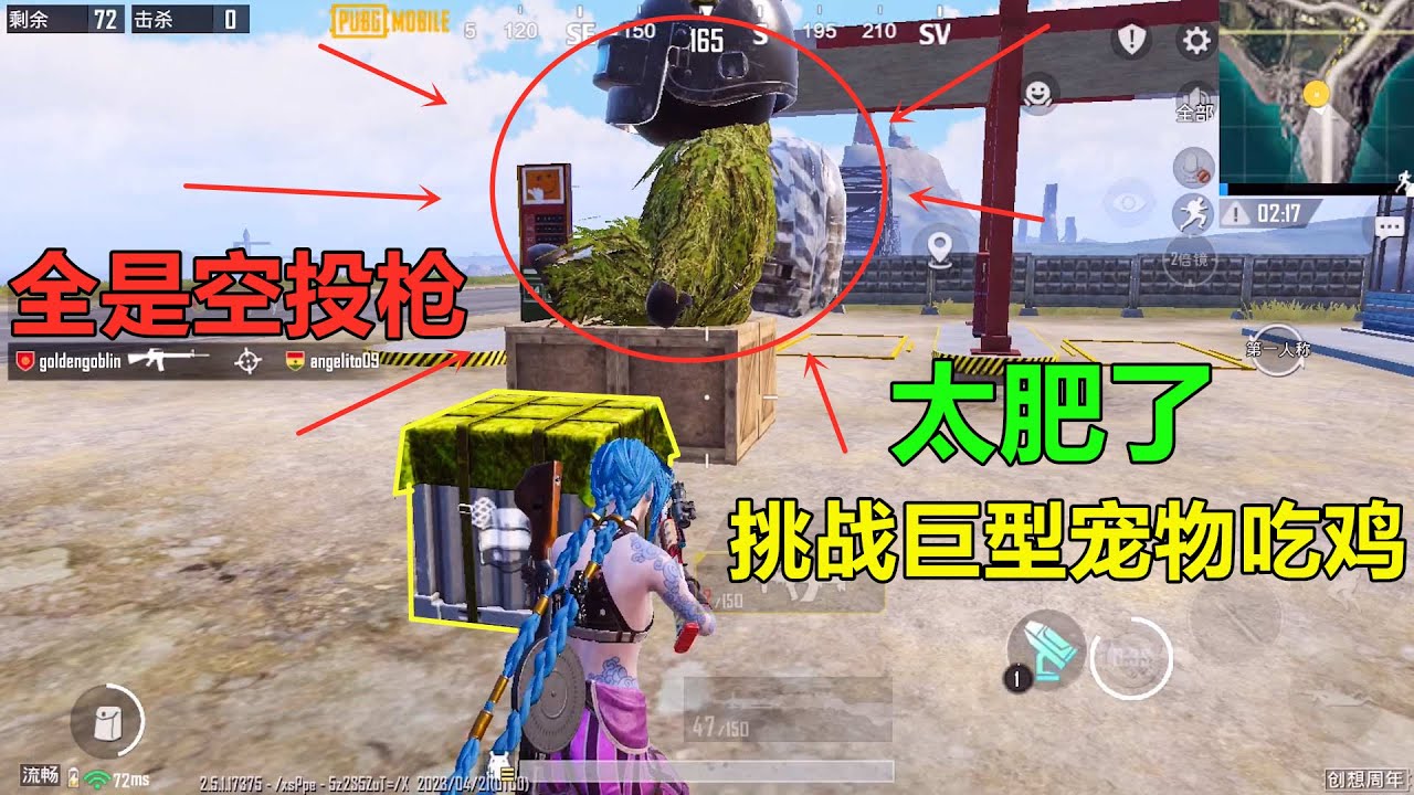 挑战巨型宠物吃鸡，和冰糖运气相反，我把把都开出顶级武器？