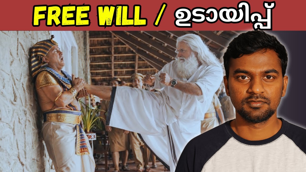 FREE WILL കോമഡി | @HolyMessedUp #pentecostal #kerala #malayalam #news #christian #atheist #bible