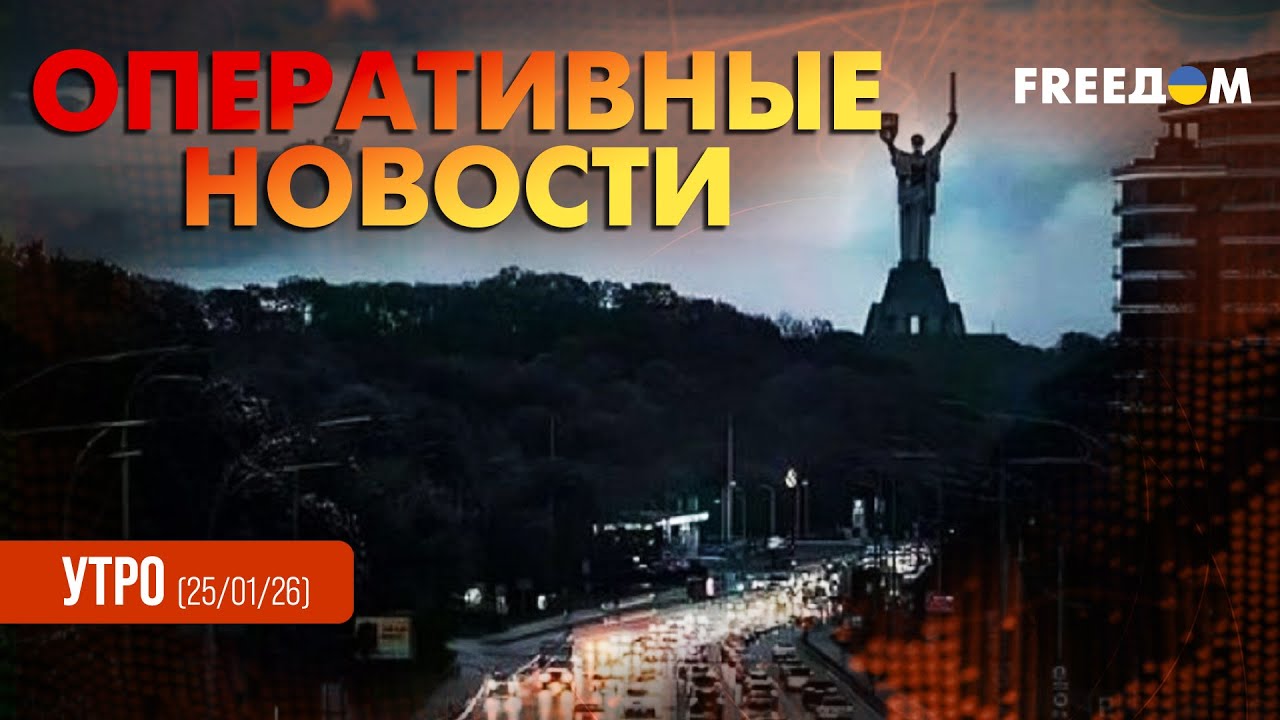 Более 800 тыс. абонентов в Киеве – без света! Помощь партнеров | Оперативные новости. Утро