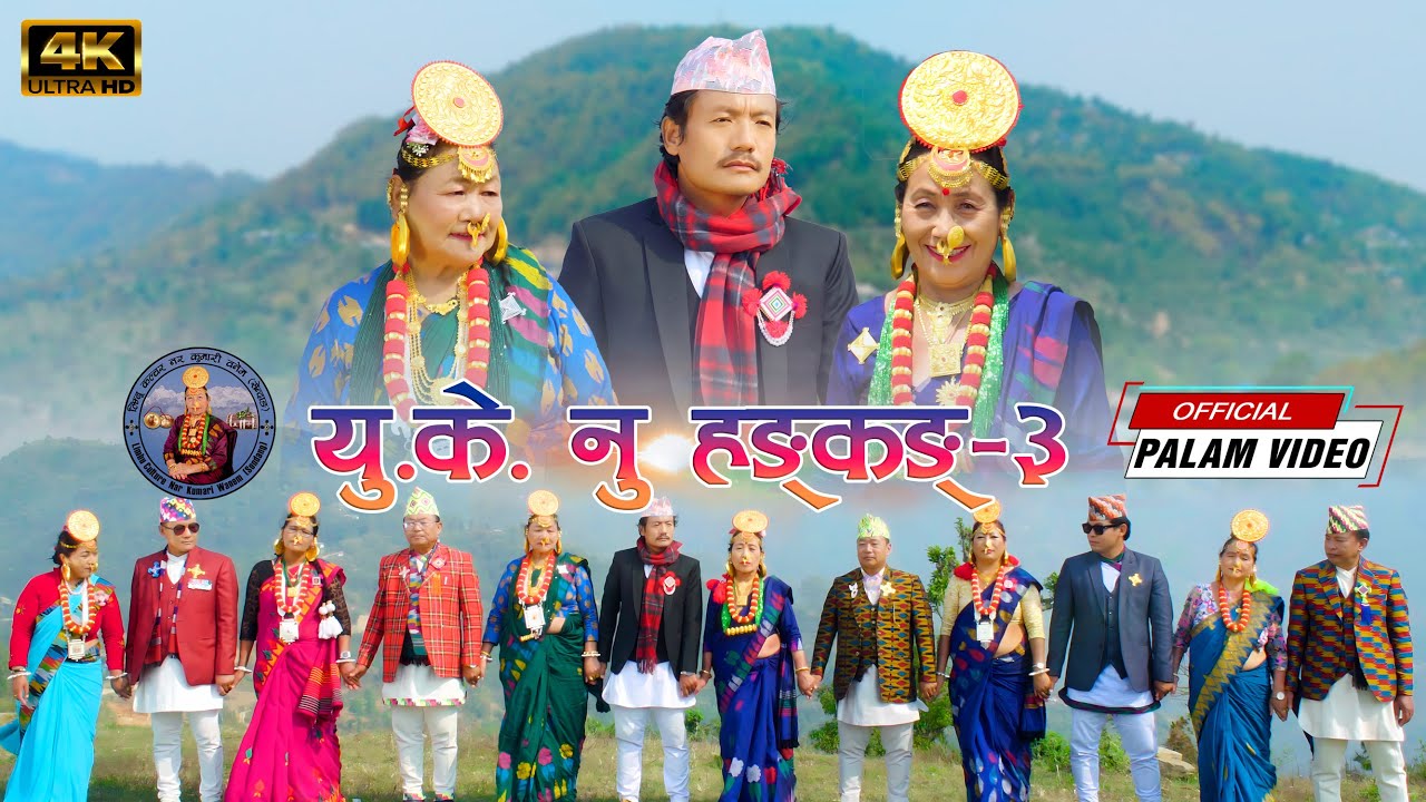 UK Nu Hongkong 3 DB Thegim Durga Tumsa